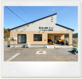 森の菜園たっこ