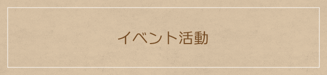 �C�x���g����