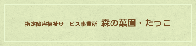 �X�̍؉�������