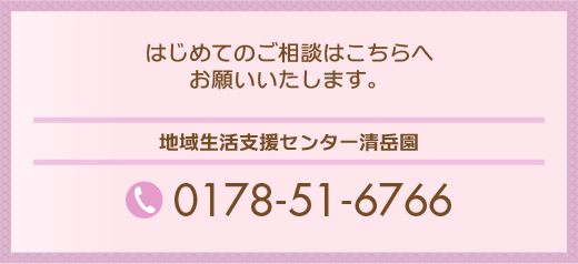 ���߂Ă̂��₢����tel0178-51-6766